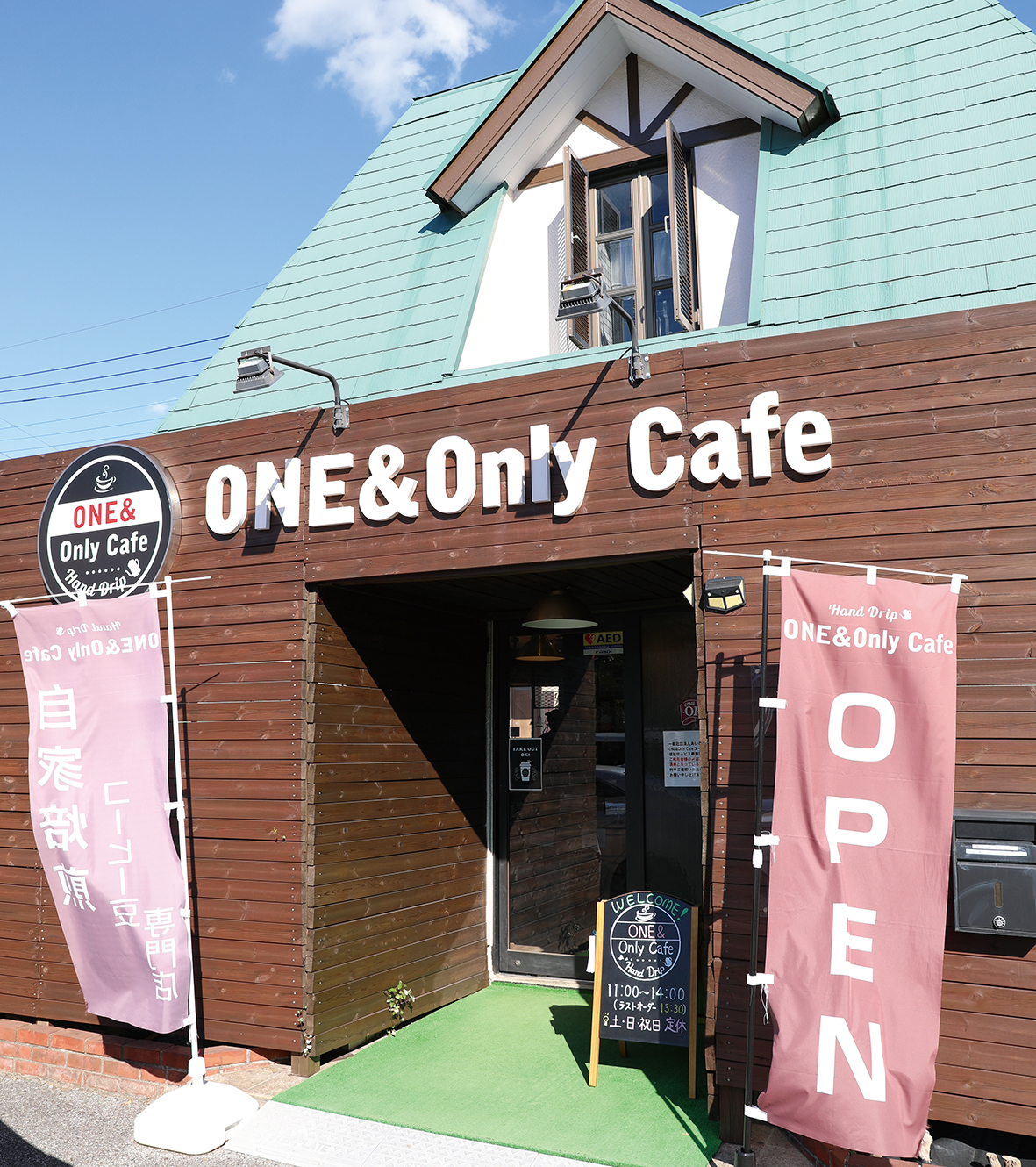 一般社団法人あいのて/ONE&Only Cafeの画像