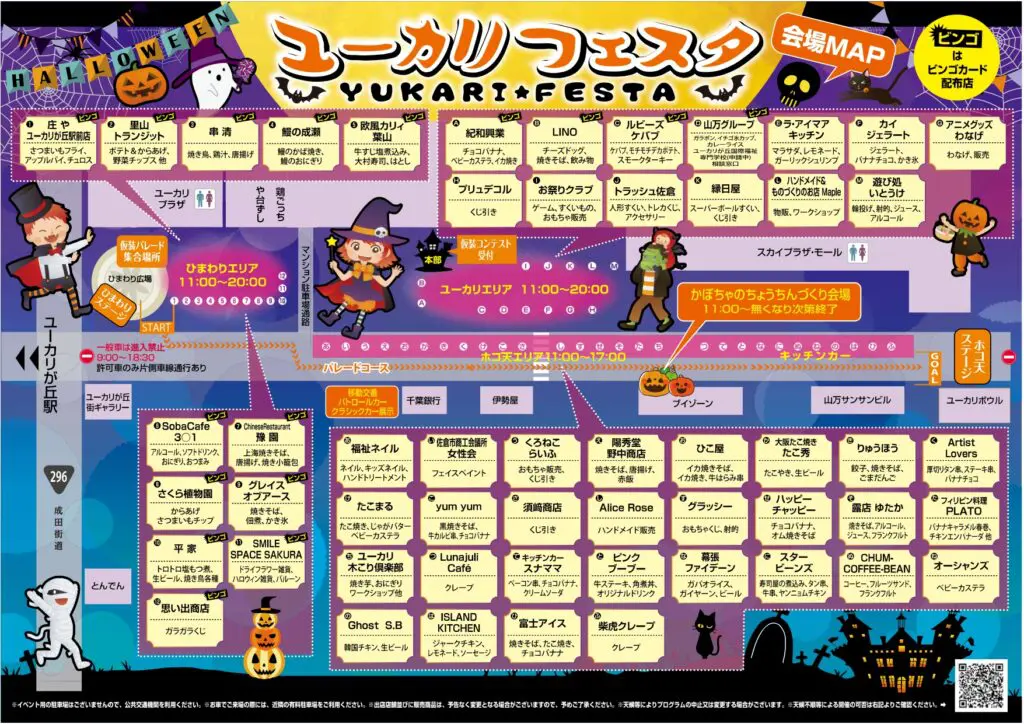 10月26日（土）開催！ 「ユーカリフェスタ2024」 | DIGITAL-STaD