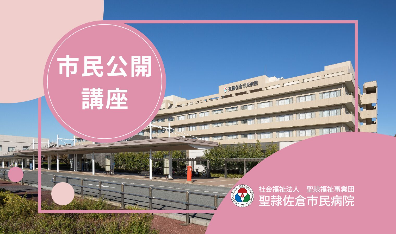 10月26日(土)　市民公開講座<br>「がんで死なないためには／肺がん～早期発見の重要性」の画像