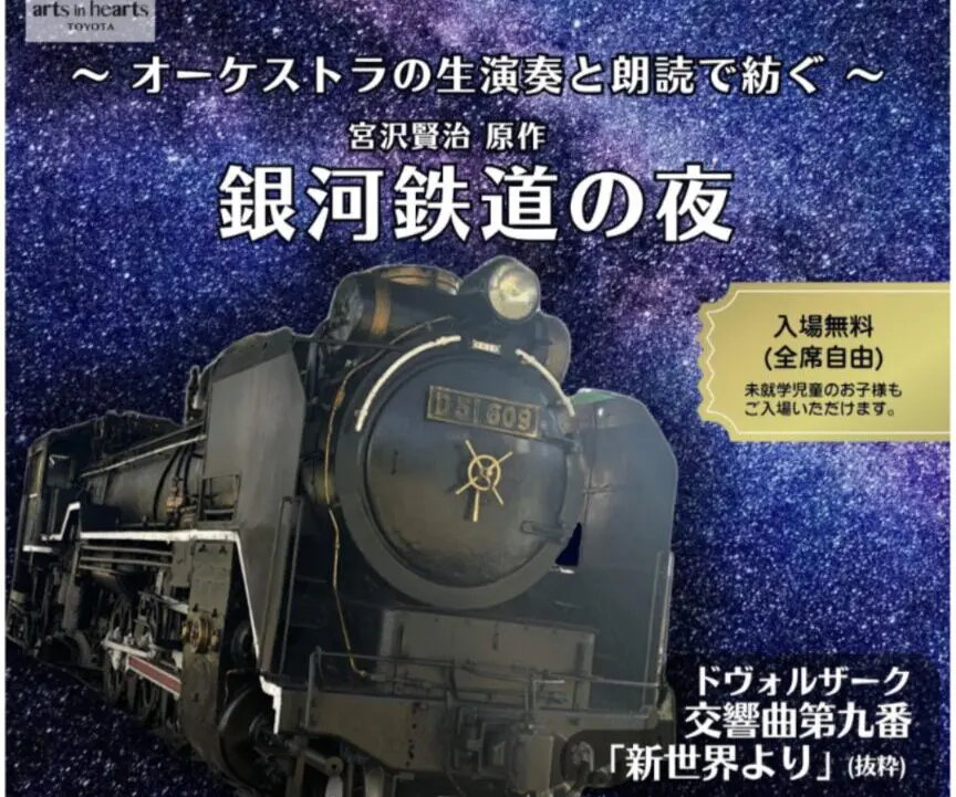 成田フィルハーモニー管弦楽団ファミリーコンサート | DIGITAL-STaD