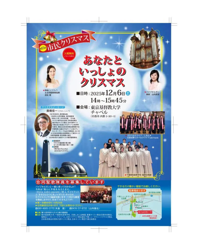 12月6日（土）開催！ 「第15回市民クリスマス」 | DIGITAL-STaD