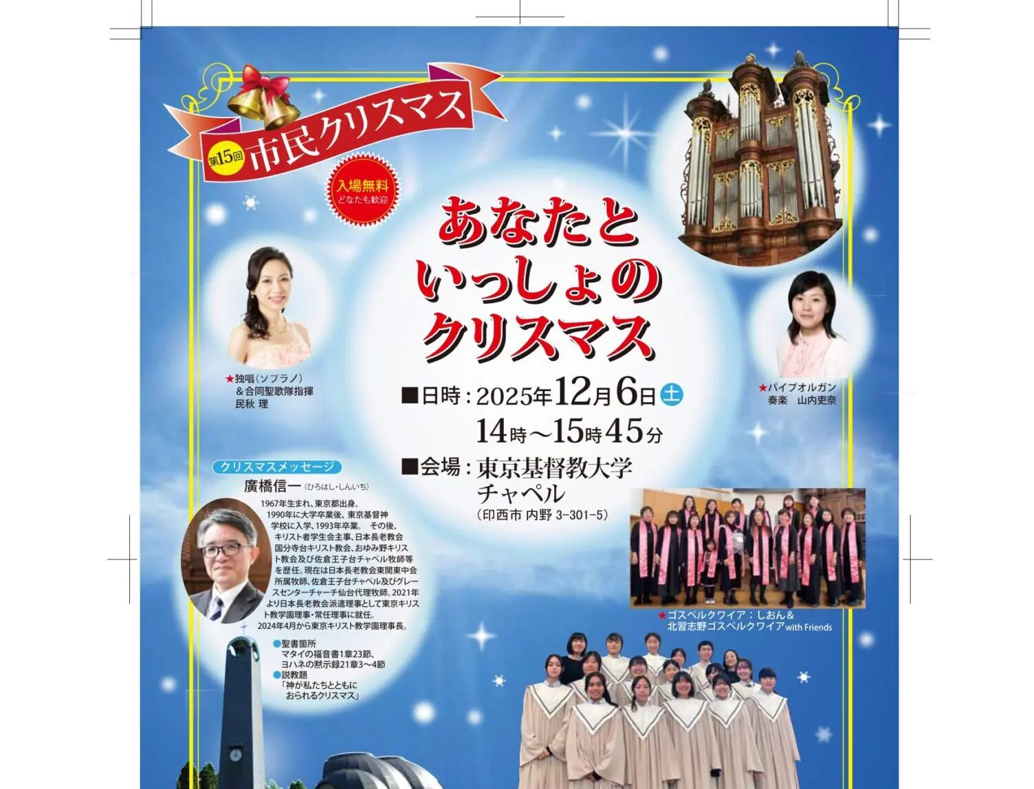 12月6日（土）開催！ 「第15回市民クリスマス」 | DIGITAL-STaD