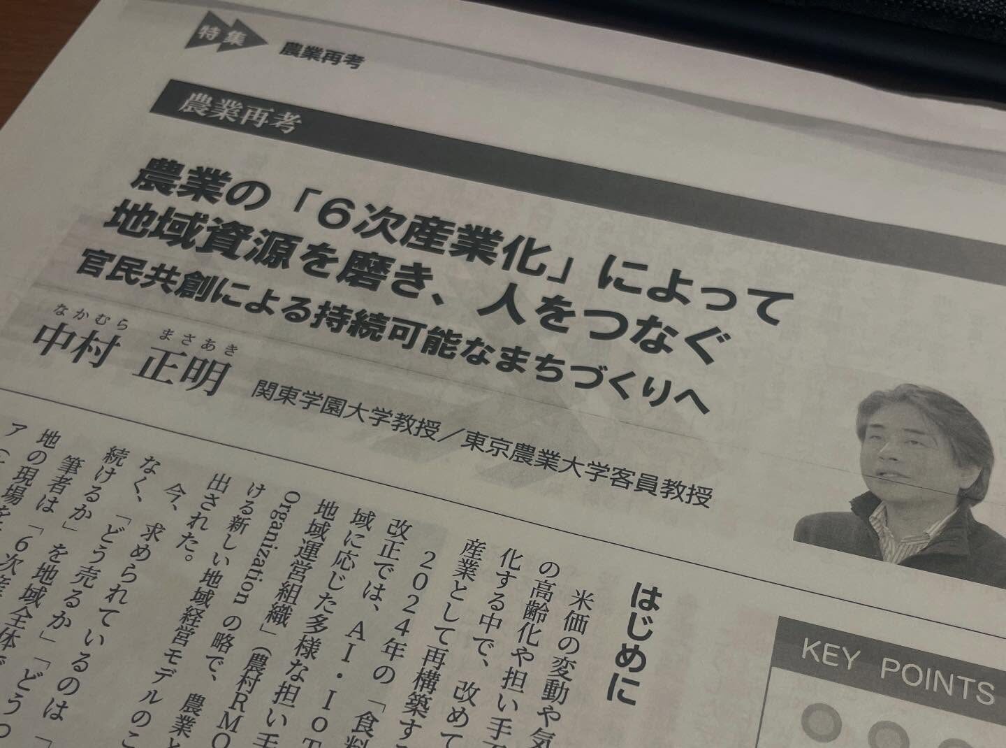 農業最高→再考！の画像