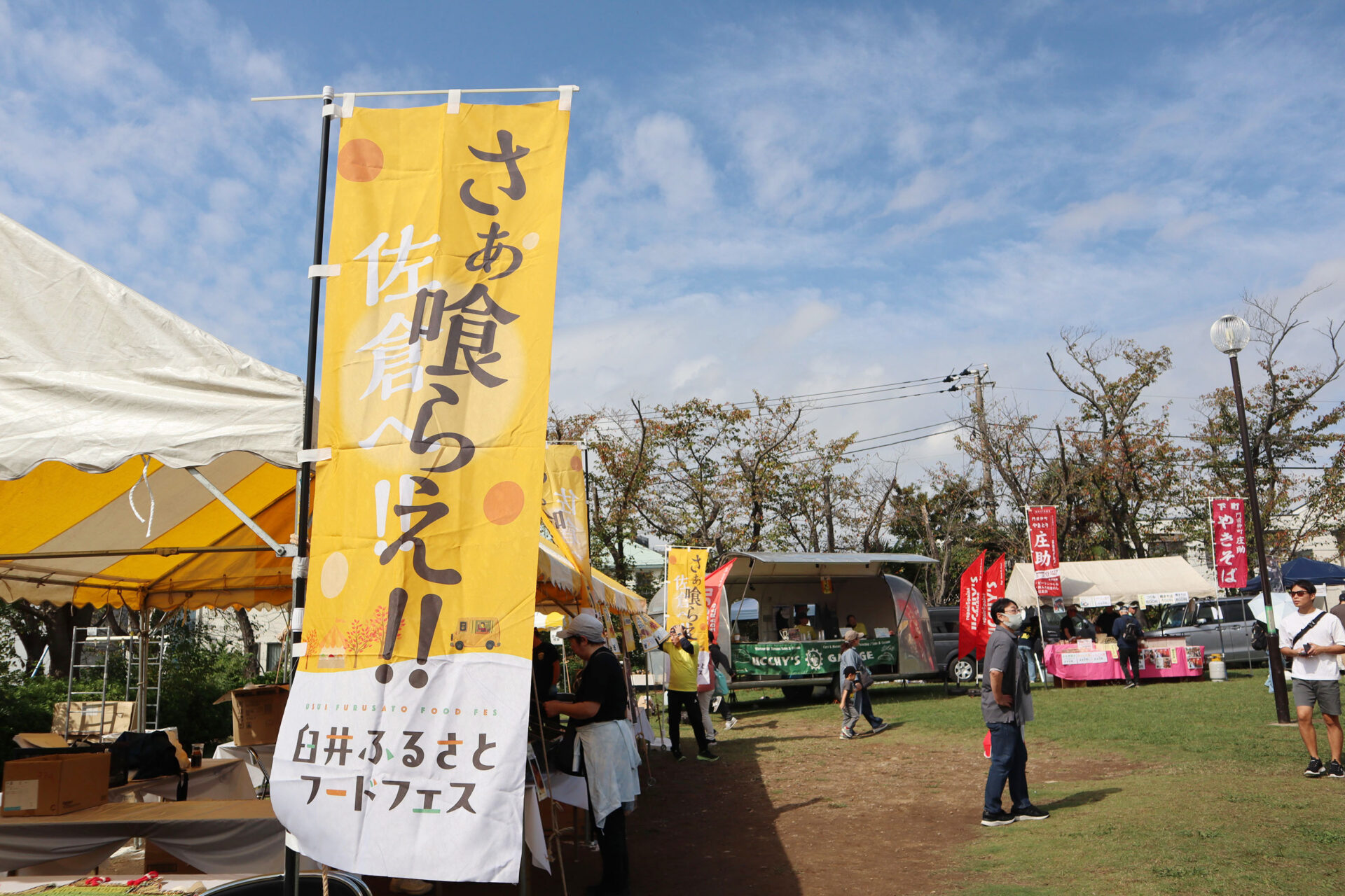 6月13日（土）開催！ 臼井ふるさとフードフェス2026の画像